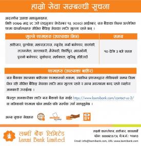 Laxmi Branch Opening Notice