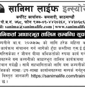 अभिकर्ता आधारभूत तालिम सम्बन्धी सूचना