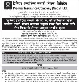 शेयर विक्रिका लागि गोप्य शिलबन्दी बोलपत्र आह्वानको सूचना