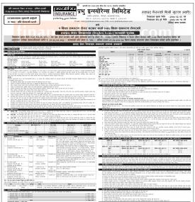 हकप्रद शेयर निश्कासनको सूचना