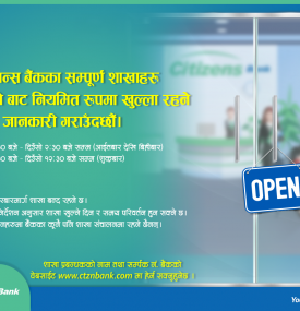 Citizens Branch Opening Hours -