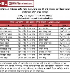 HBL Branch Opening Hours -
