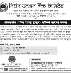 बोल कबोल गोप्य शिल्ड डेण्डर खोलिने बारे सूचना
