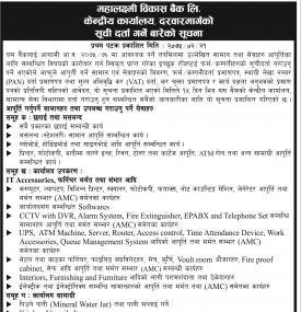 सूची दर्ताको सूचना !