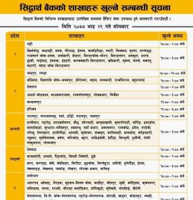 SBL Banking Hours Notice