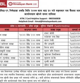 HBL Branch Opening Hours -