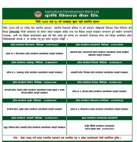 ADBL Branch Opening Hours  -