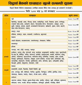 Notice Regarding Branch Opening Hours