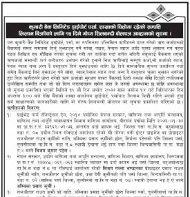 Tender Notice
