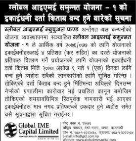 ईकाईधनी दर्ता किताब बन्द हुने बारेको सूचना