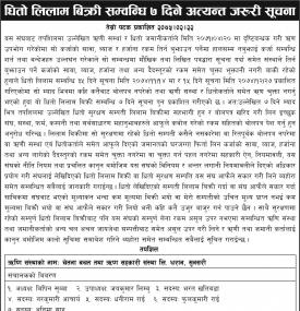 Auction Notice