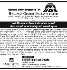 Right Share Price Refund Notice