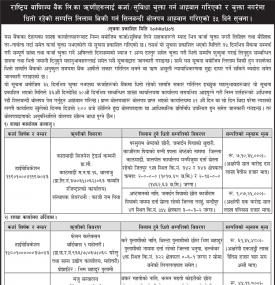 Tender Notice
