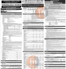 साधारण शेयरको निष्काशन तथा बिक्री खुल्ला सम्बन्धी सूचना