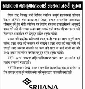 खातावाला महानुभावहरुलाई अत्यन्त महत्वपूर्ण सूचना