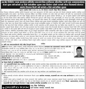 Tender Notice
