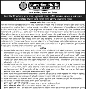 बोलपत्र आव्हानको सूचना