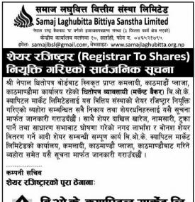 Registrar to Shares नियुक्ती गरिएको सूचना
