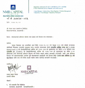 एनएमबि क्यापिटलका दुई म्युचुअल फण्डको प्रतिफल घोषणा