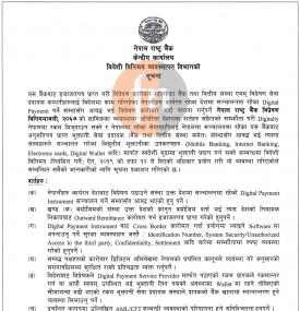विदेशबाट डिजिटल वालेटमार्फत रेमिट्यान्स पठाउन सक्ने बारे राष्ट्र बैंकको सूचना