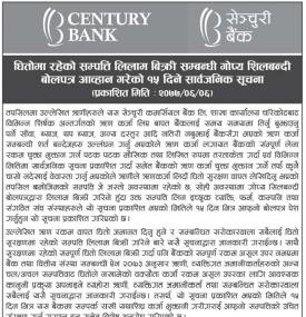 Tender Notice