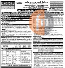 हकप्रद शेयर निश्काशन सम्बन्धी सूचना