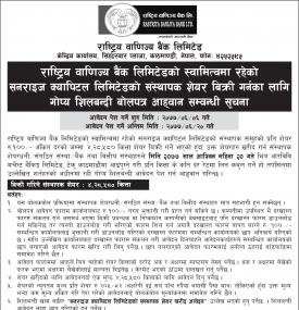 Auction Share Notice