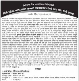 सम्पत्ति लिलाम बिक्रीको १५ दिने सूचना