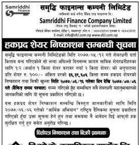 Right Share Issue Notice