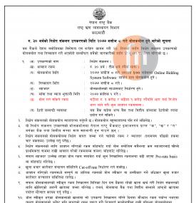Deposit Collection Auction Notice - 