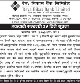 Right Offering Notice