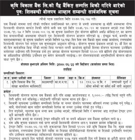 Re-Invitation Auction Notice -