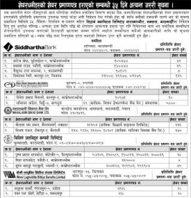 Notice Regarding Share Certificate Lost 
