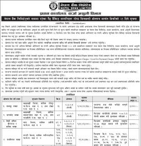 गैर बैंकिङ्ग सम्पत्ति  गोप्य शिलबन्धी बोलपत्र मार्फत बिक्रको सूचना