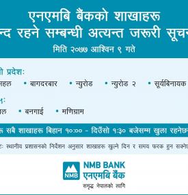 बैंकको शाखाहरु बन्द रहनेबारे महत्वपूर्ण सूचना