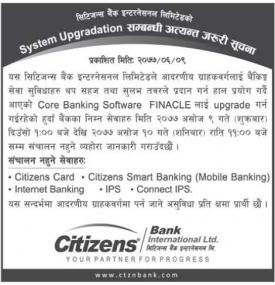 System Upgardation Notice