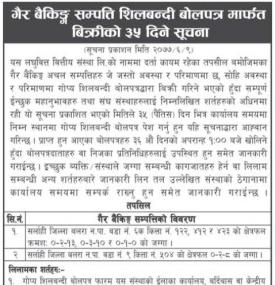 Tender Notice