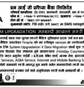 System Upgradation Notice