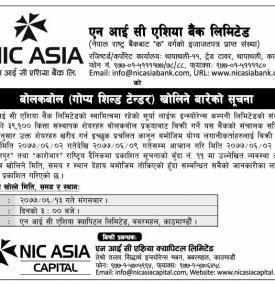 बोलकबोल गोप्य सिल्ड टेण्डर खोलिने बारे सूचना