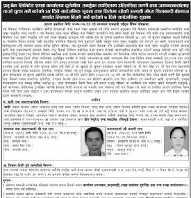 Tender Notice