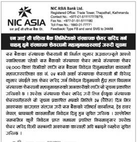 Importance Notice for Shareholders