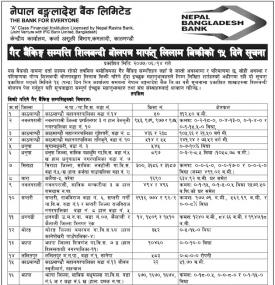 गैर बैकिङ्ग सम्पत्ती लिलाम बिक्री सम्बन्धी सूचना
