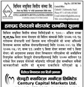 Right Share Distribution Notice