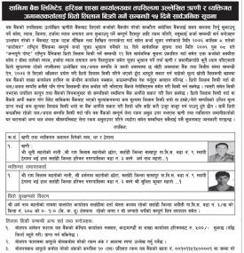 Tender Notice