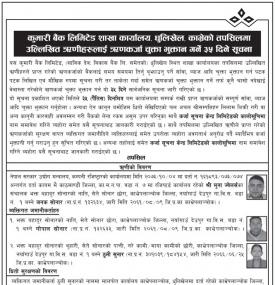 Loan Payments Notice
