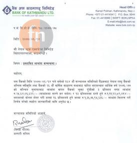 बैंक अफ काठमाडौँको लाभांश घोषणा बारे सूचना