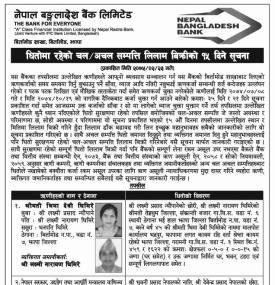 धितो लिलामीको सूचना !