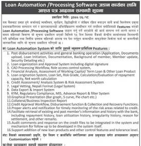 जडान कार्यको लागि आशय पत्र आव्हान सम्बन्धी सूचना