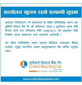 Branch Opening Notice