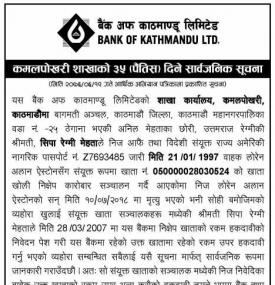 Important Notice of Bank of Kathmandu